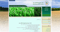 Desktop Screenshot of ippa.ir
