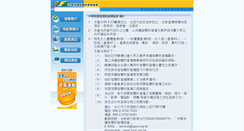 Desktop Screenshot of ippa.org.tw