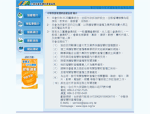 Tablet Screenshot of ippa.org.tw